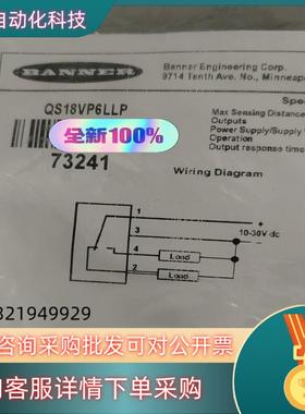 现货邦纳QS18VP6LLP  73241全新原装