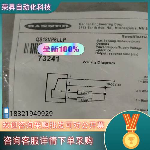 现货邦纳QS18VP6LLP  73241全新原装