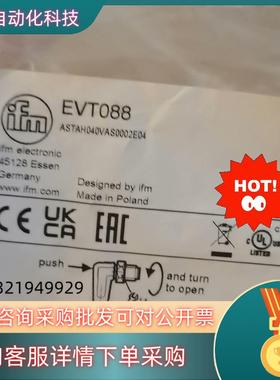 现货原装易福门电缆线EVT088    EVT090