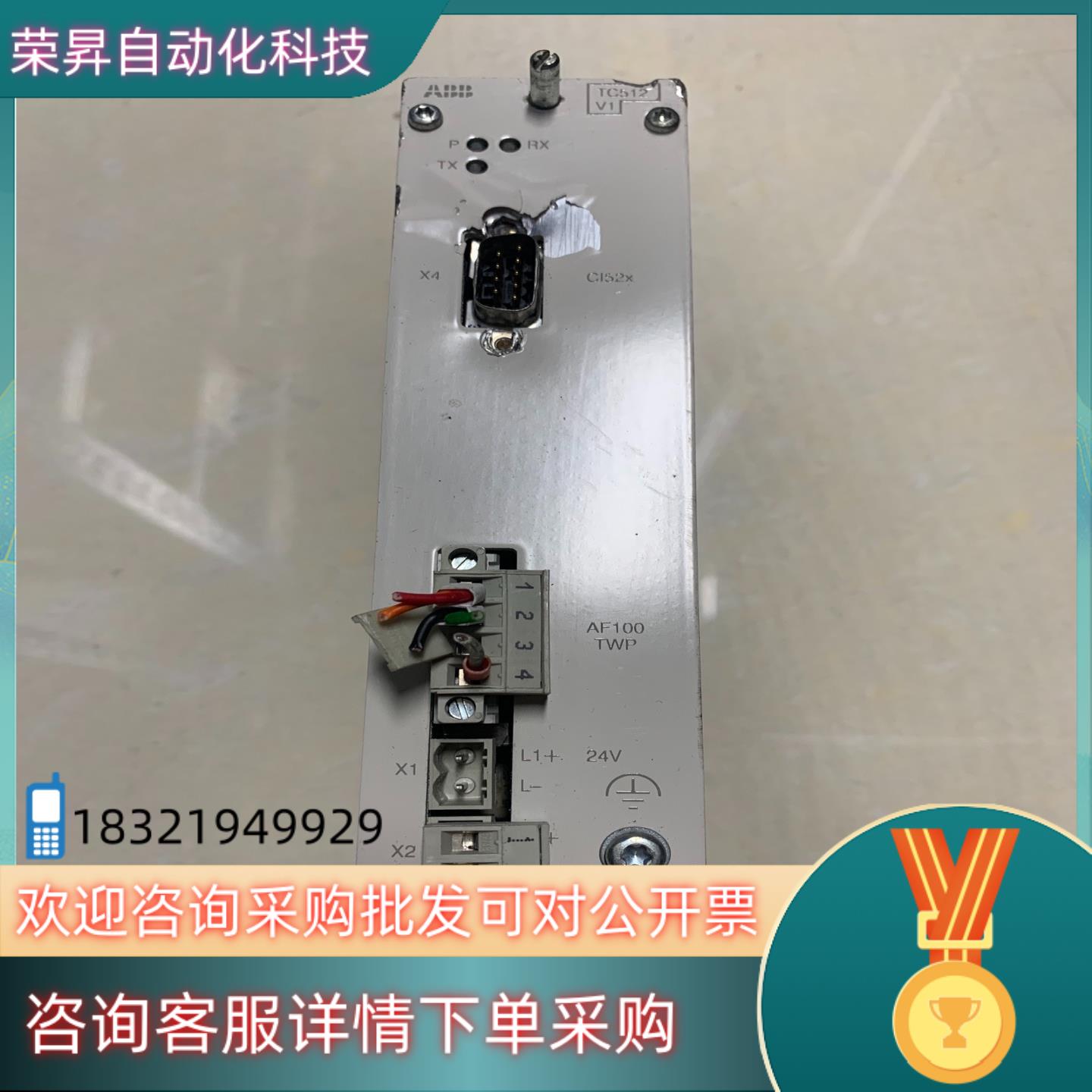 现货 ABB模块TC512V13BSE018059R1