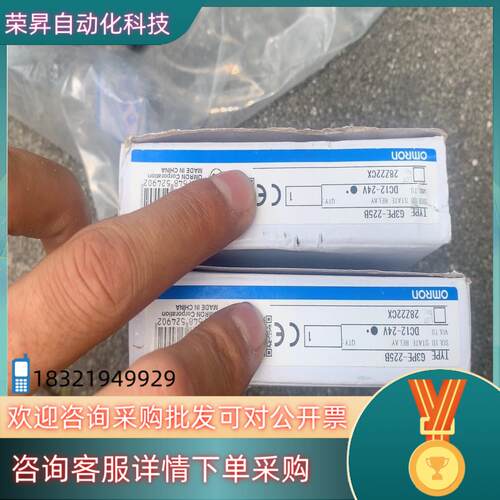 现货G3PE-225B固态继电器全新无装点我想
