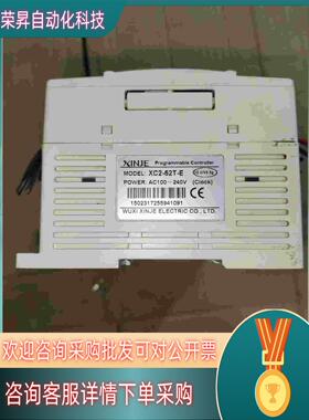 现货信捷PLC XC2-52T-E，剪线，成色如图，图片实拍