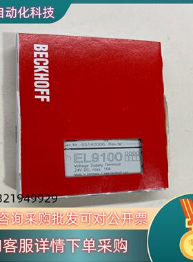 现货倍福模块EL9100成色多个功能