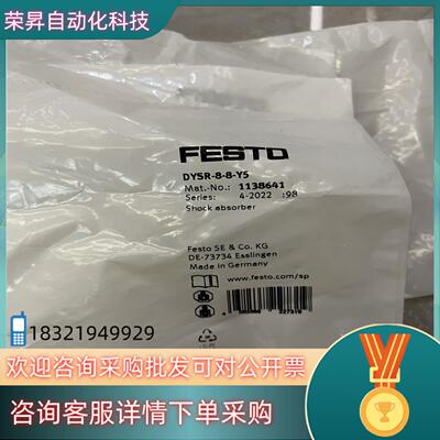 现货费斯托 缓冲器 1138641 DYSR-8-8-Y5