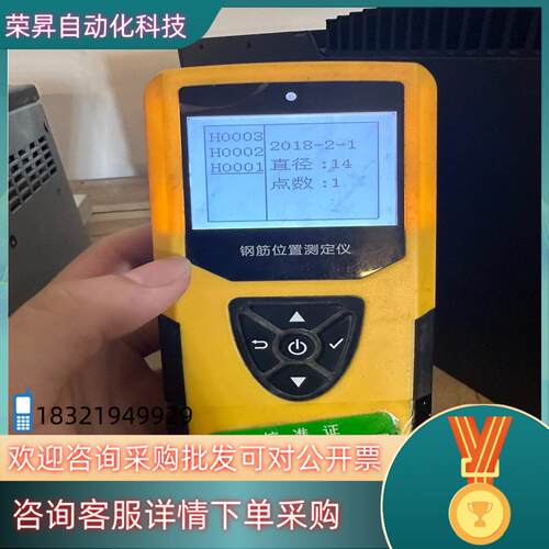 现货神州华测SZ一R51S钢筋扫描仪钢筋位置检测仪