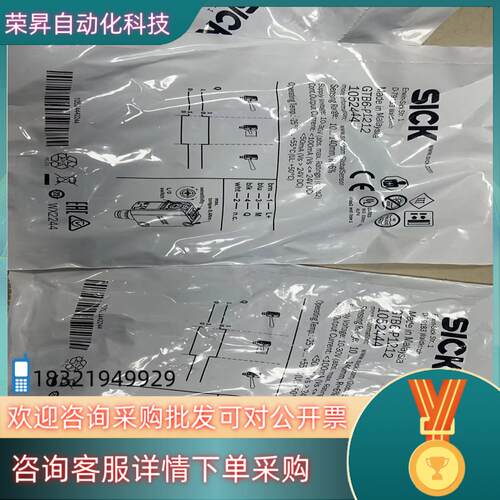 现货SICK GTB6-P1212P1231SICK光电开关