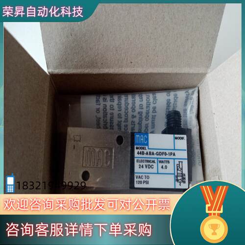 现货MAC电磁阀44B-ABA-GDF0-1PA全新原装正
