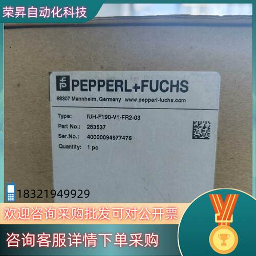 现货倍加福IUH-F190-V1-FR2-03高频读写头