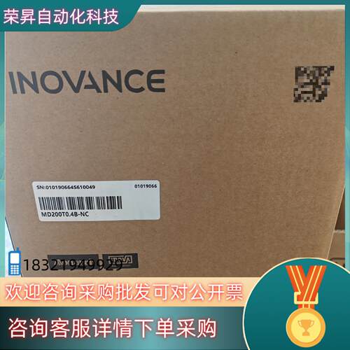 现货汇川变频器MD200T04B-NC  全新原装盒码一