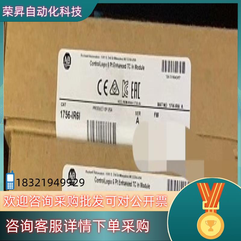 现货#PLC 1756-IR6I 罗克韦尔行货 直发