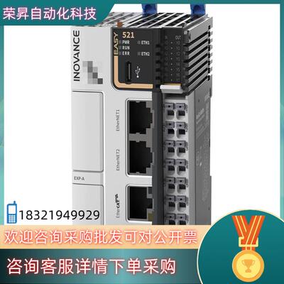 全新【】 汇川Easy521-0808TN：中