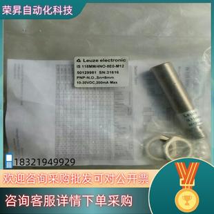 8E0 118MM4NO M12假 劳易测IS 现货全新原装