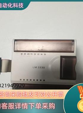 现货和利时PLC模块LM3330功能