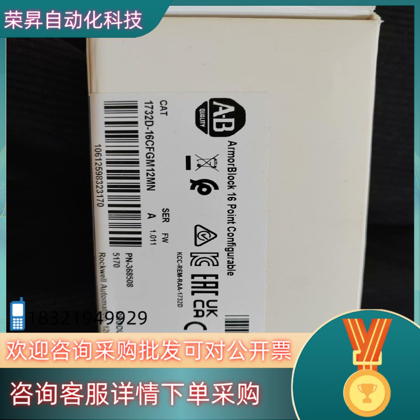 现货罗克韦尔AB模块1732D-16CFGM12MN全新原装未拆