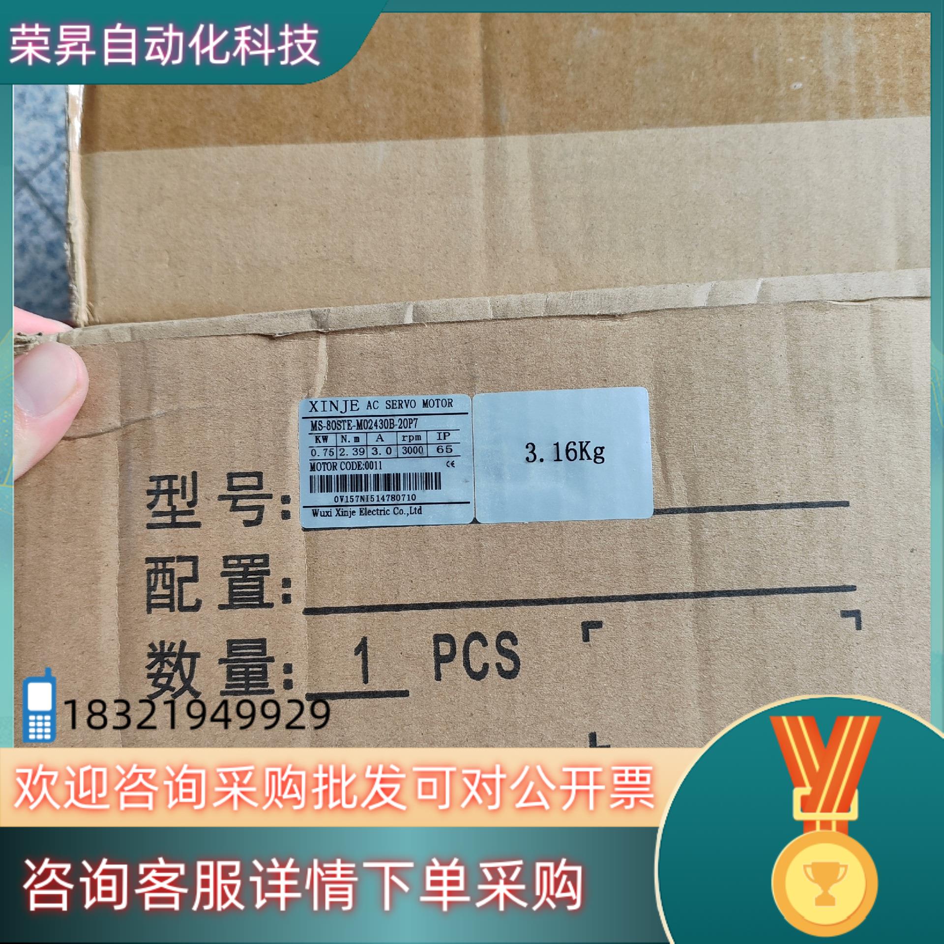 现货信捷电机MS-80ST-M02430B-20P7  全新原装