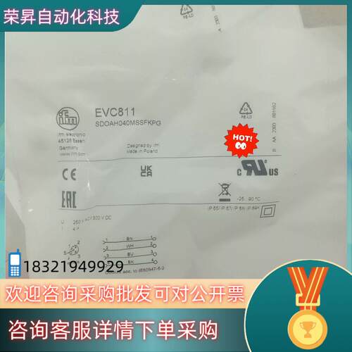 现货ifm易福门传感器接头EVC811全新