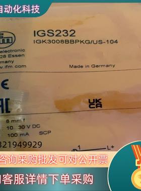 现货IFT203易福门接近开关 IFM全新原装IGS232