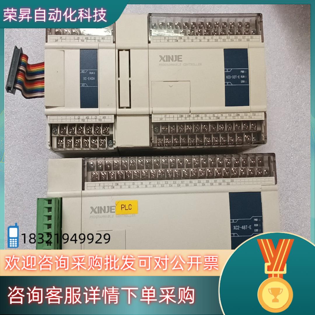 现货信捷XC2-48T-EXC3-32T-EXC-E