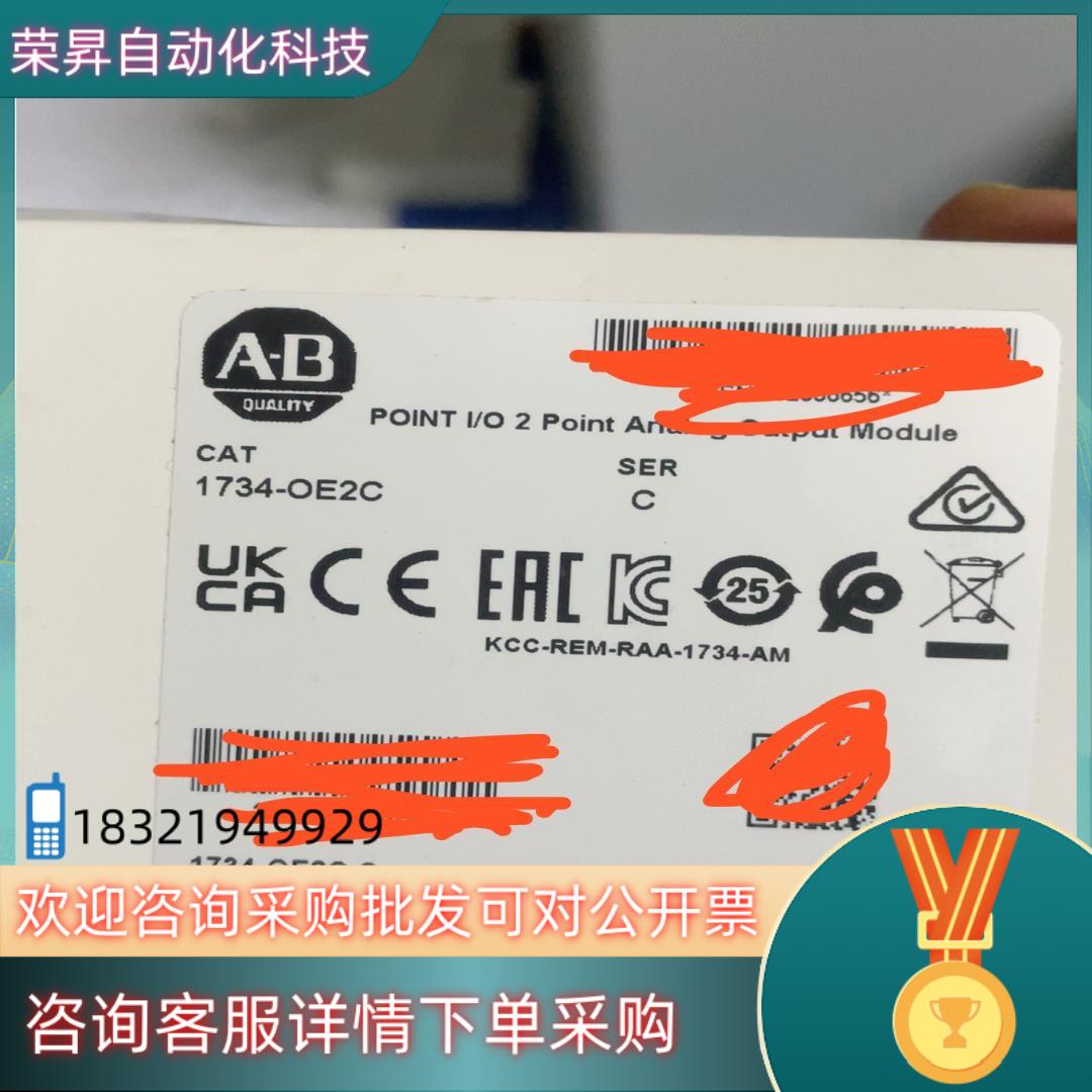 现货1734-OE2C 全新原装 的请联系