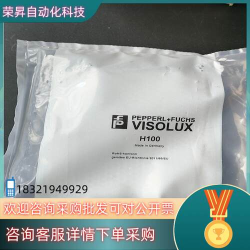 现货德国倍加福反光板REF-H100 有很多90个