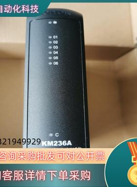 现货科远DCS 卡件KM236A模块全新带装2021年