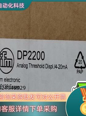 现货全新易福门DP2200