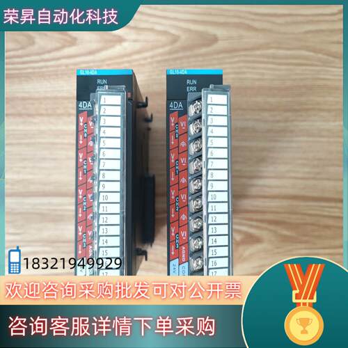现货汇川扩展GL10-4DA2台260