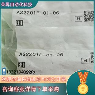 现货AS2201F–01–06