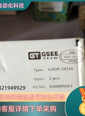 吉诺模块 GXDP-DO16