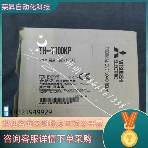 现货原装电机热保护过载继电器TH-T100KP适用95A8