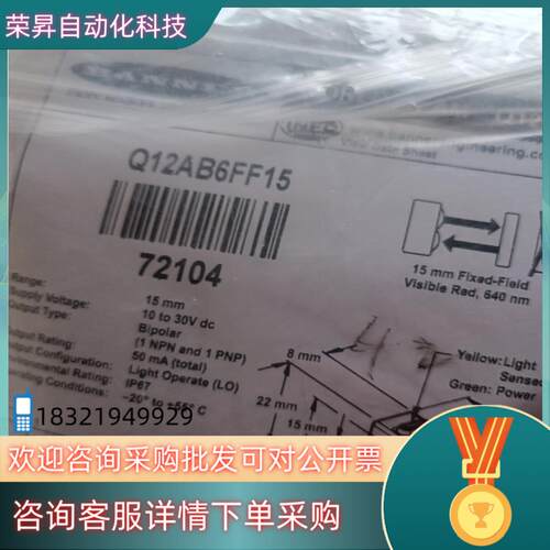 现货邦纳BANNER邦纳光电传感器型号Q12AB6FF15都
