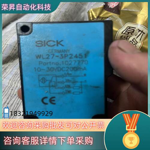 现货西克光电传感器WL27-3P2430