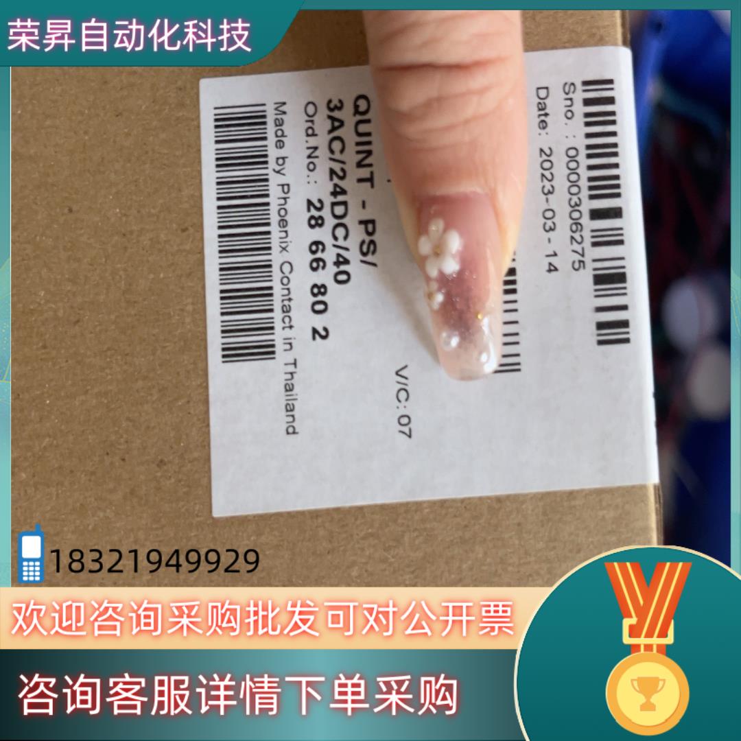 现货QUINT-PS3AC24DC40订货号2866802