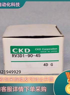 现货全新原装CKD喜开理 旋转气缸 RV3D1-90-