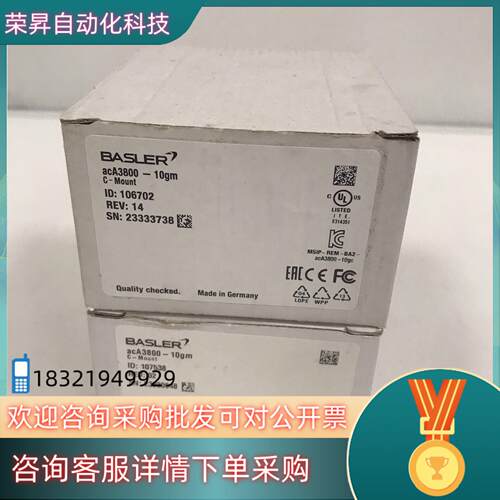 现货全新原装 acA3800-10gm 巴斯勒工业相机
