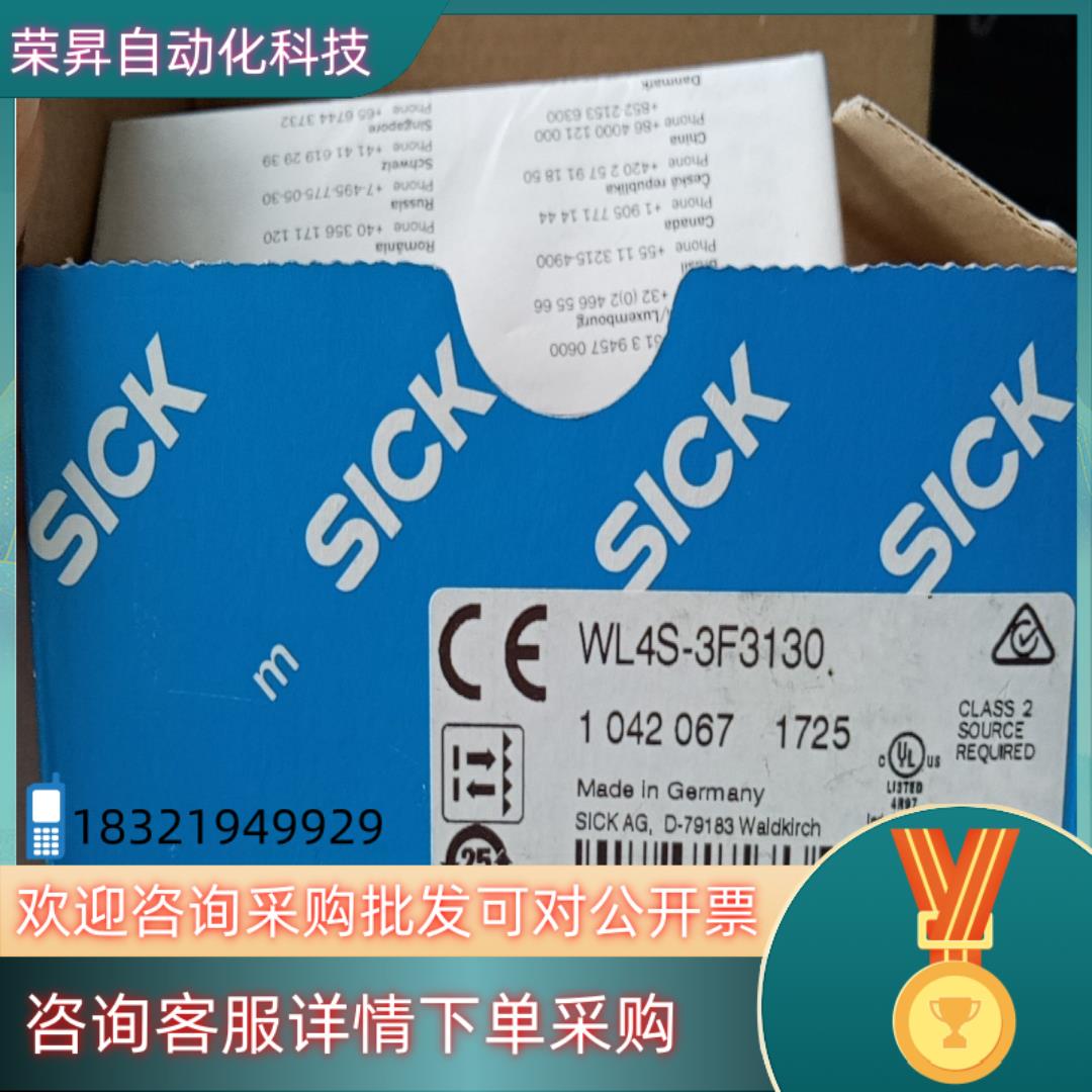 现货SICK西克传感器WL4S-3F3130货号1042067