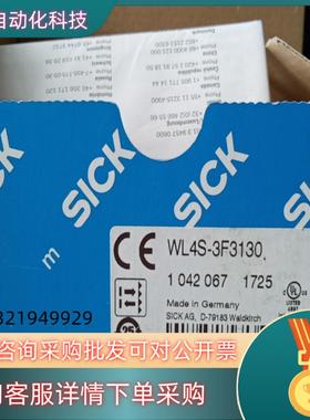 现货SICK西克传感器WL4S-3F3130货号1042067