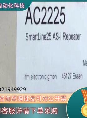 现货Ifm AC2225 易福门全新AS-i重复模块 Smart