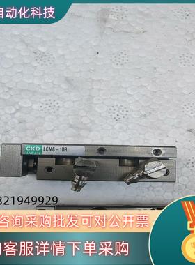 现货原装CKD滑盖气缸LCM6-10R配件成色很好无