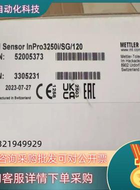 现货全新梅特勒托利多PH电极Inpro3250i/SG/120议价