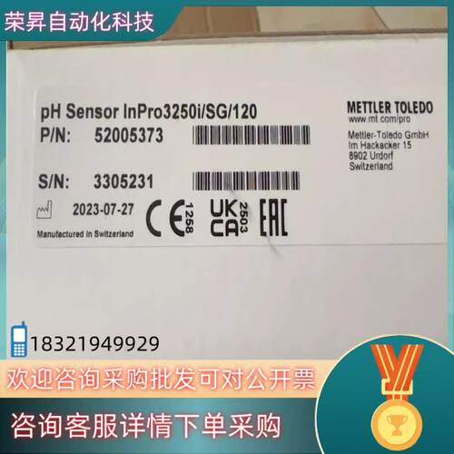 现货全新梅特勒托利多PH电极Inpro3250i/SG/120议价