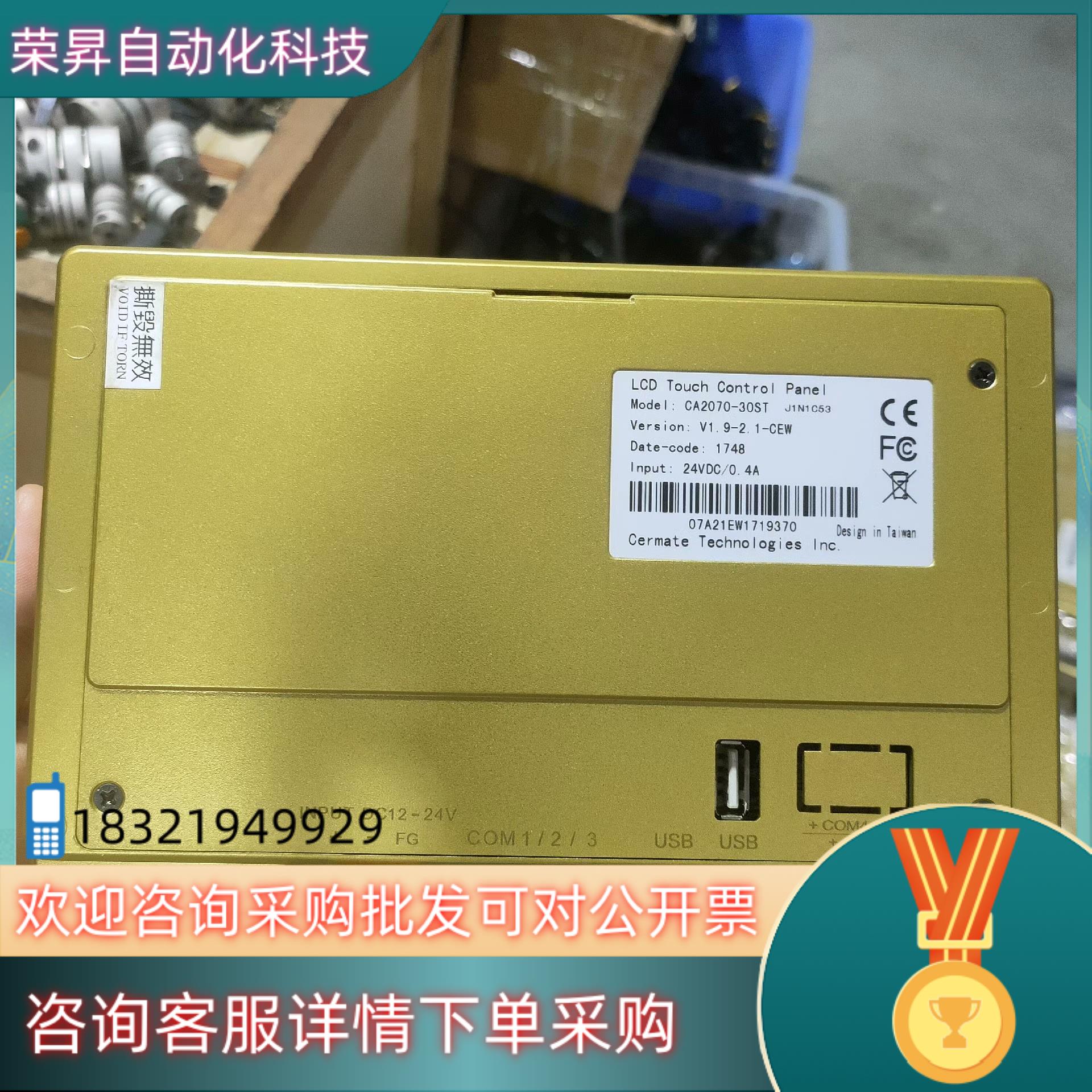 现货屏通触摸屏CA2070-30ST
