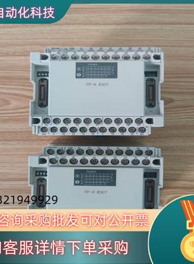 现货扩展FP-X E30T2台75台