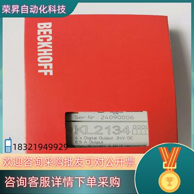 现货倍福模块KL2134功能