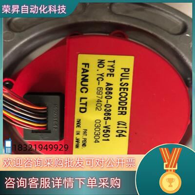 现货发那科编码器A860-0365-V501成色实