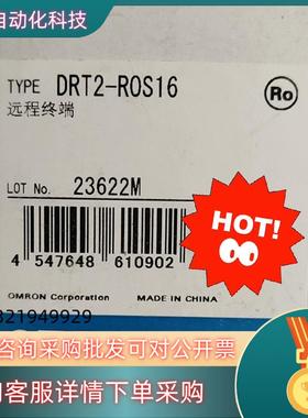 现货DRT2-ROS16