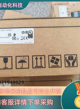 现货台达触摸屏DOP-107DV 全新原装的