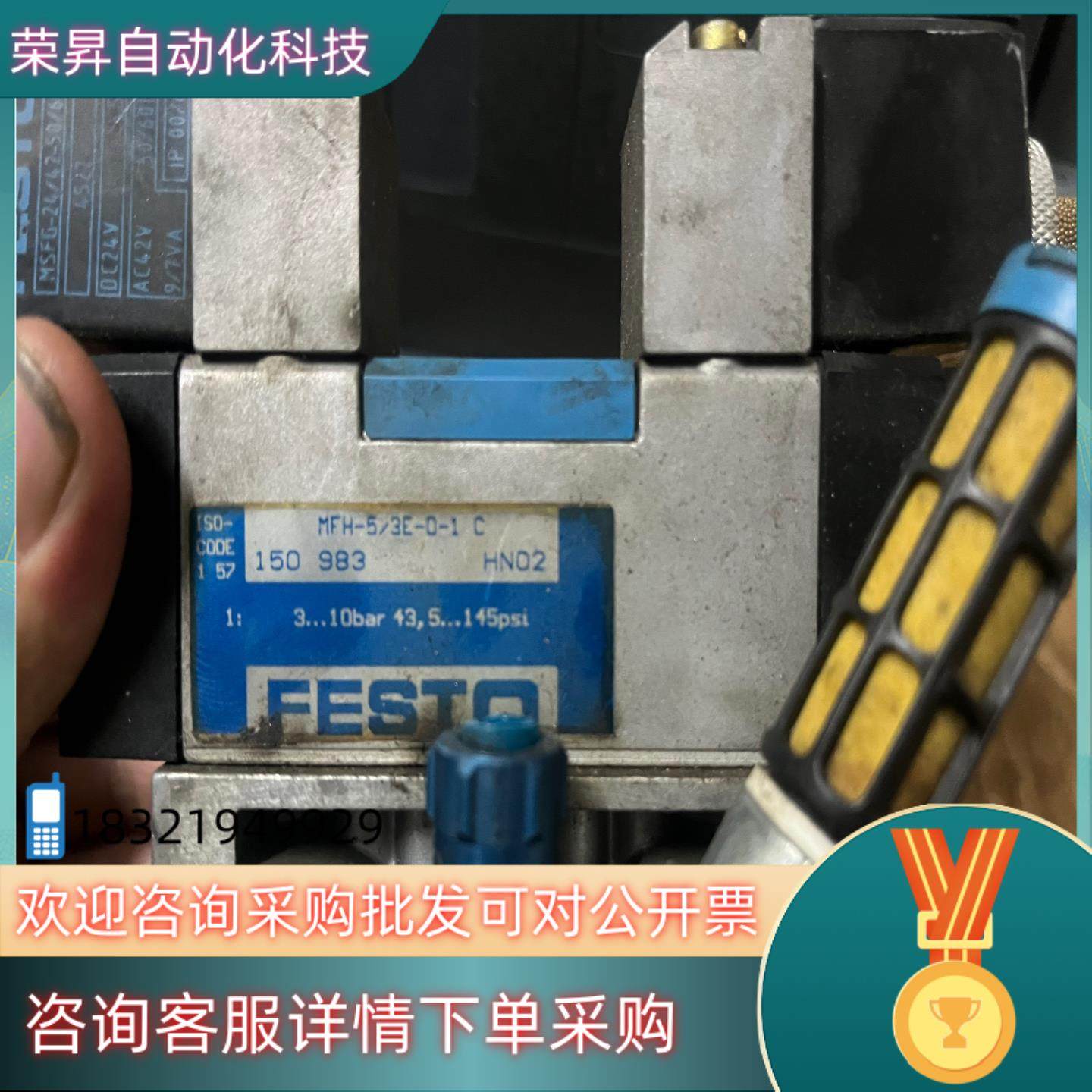 现货德国费斯托 FESTO 电磁阀 MFH-53E-D-1-C,3C数码配件,隔离器/耦合器,淘宝优惠券,粉丝福利购,淘宝优惠卷