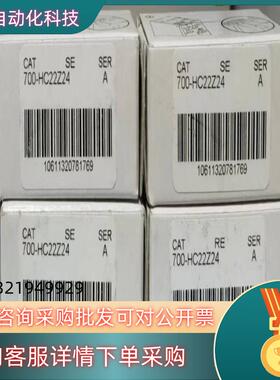 现货700-HC22Z24 全新原装