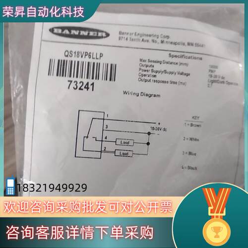 现货邦纳原装传感器QS18VP6LLP